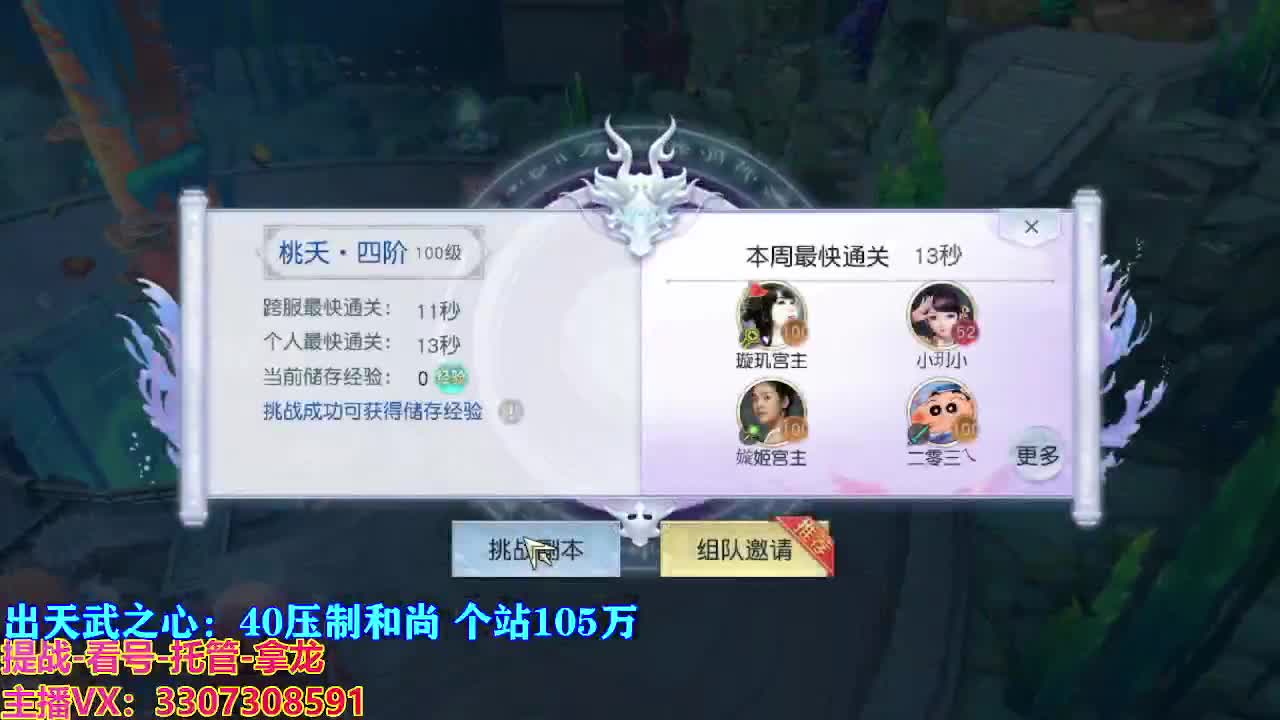 遇见最好的你们 第2段