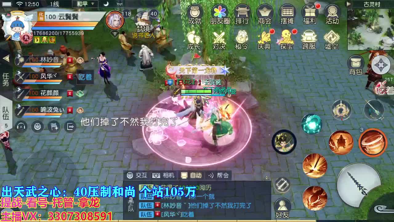 遇见最好的你们 第3段