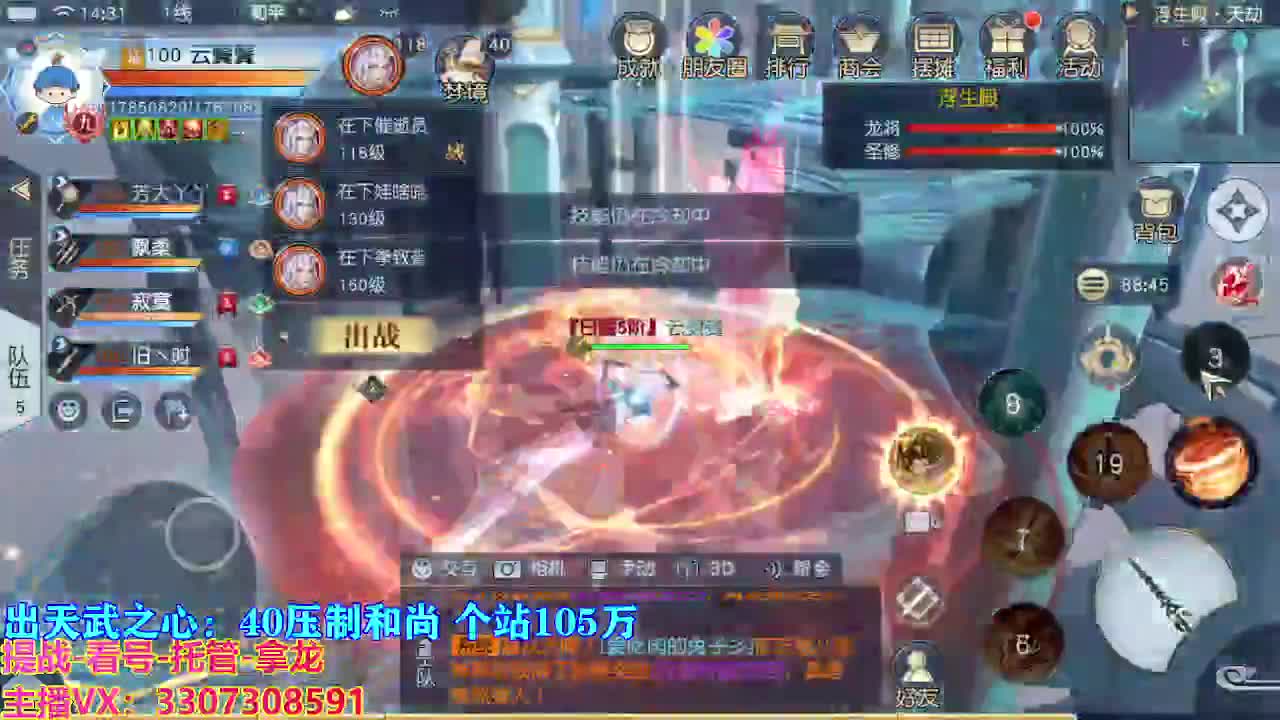 遇见最好的你们 第6段