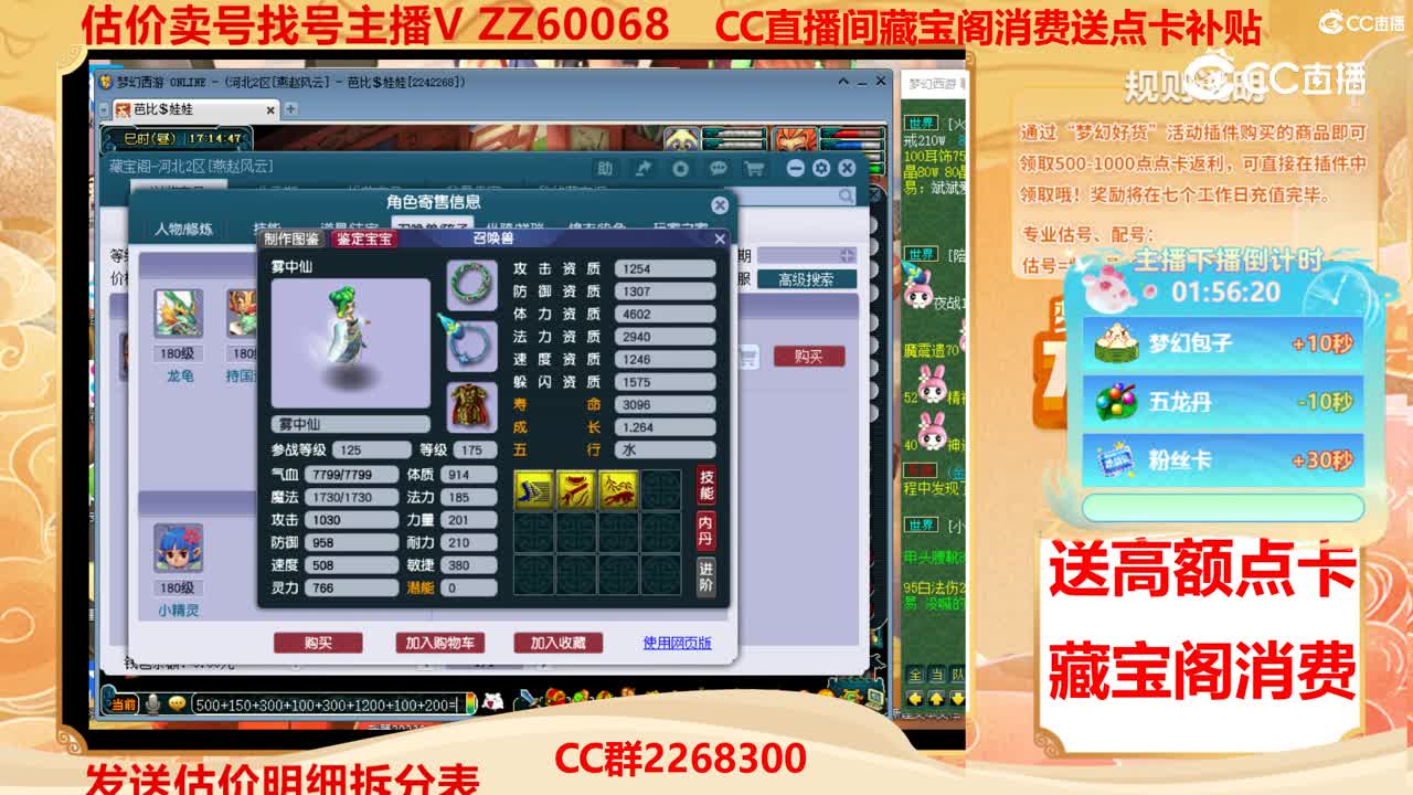 【主播点评】30664863