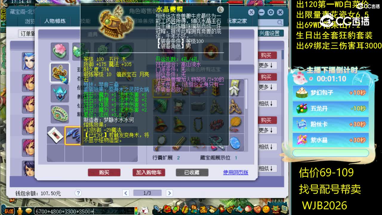 【主播点评】魔王寨