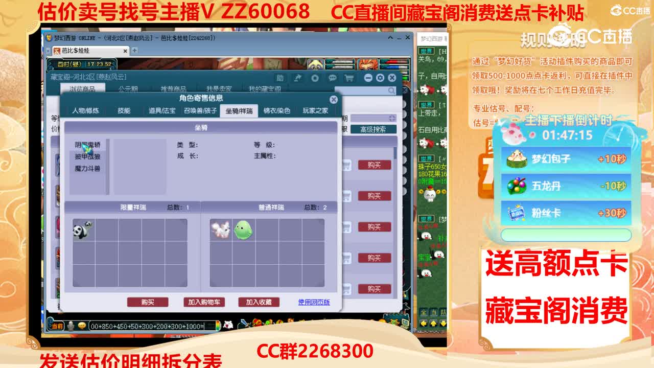 【主播点评】7579243