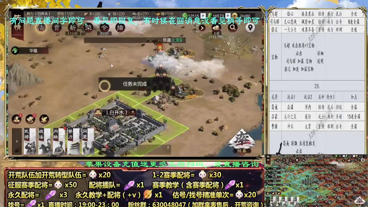 12点金印开荒细节配将师配将中，开荒稳健 第1段