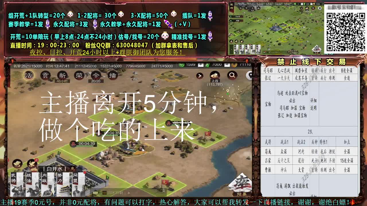 12点金印开荒细节配将师配将中，开荒稳健 第5段