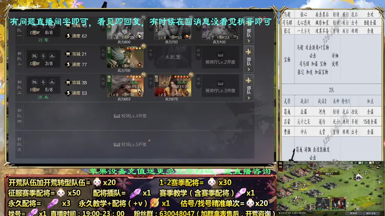 12点金印开荒细节配将师配将中，开荒稳健 第7段