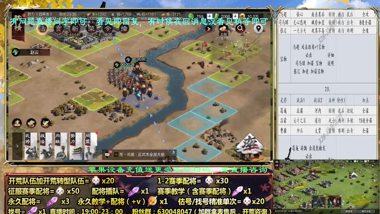 12点金印开荒细节配将师配将中，开荒稳健 第8段