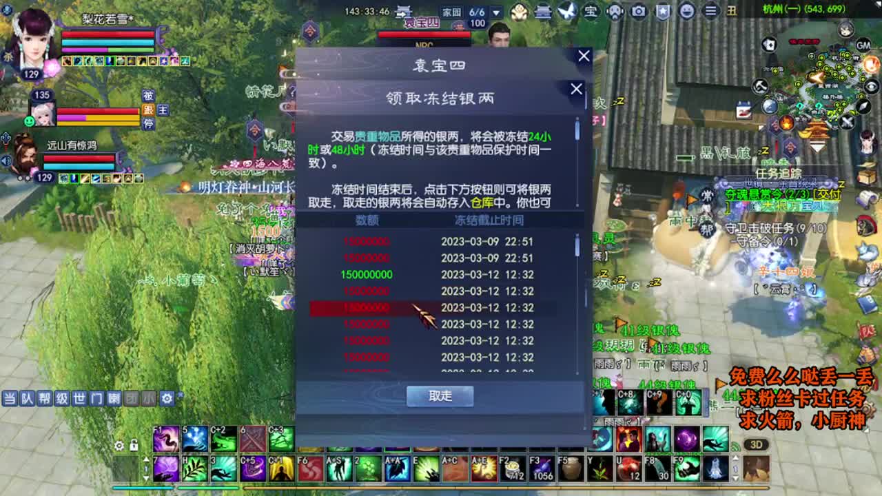 桃花源记 第2段