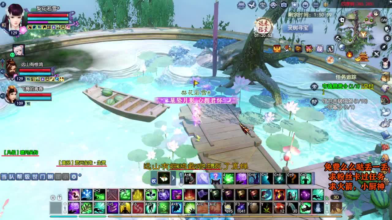 桃花源记 第5段