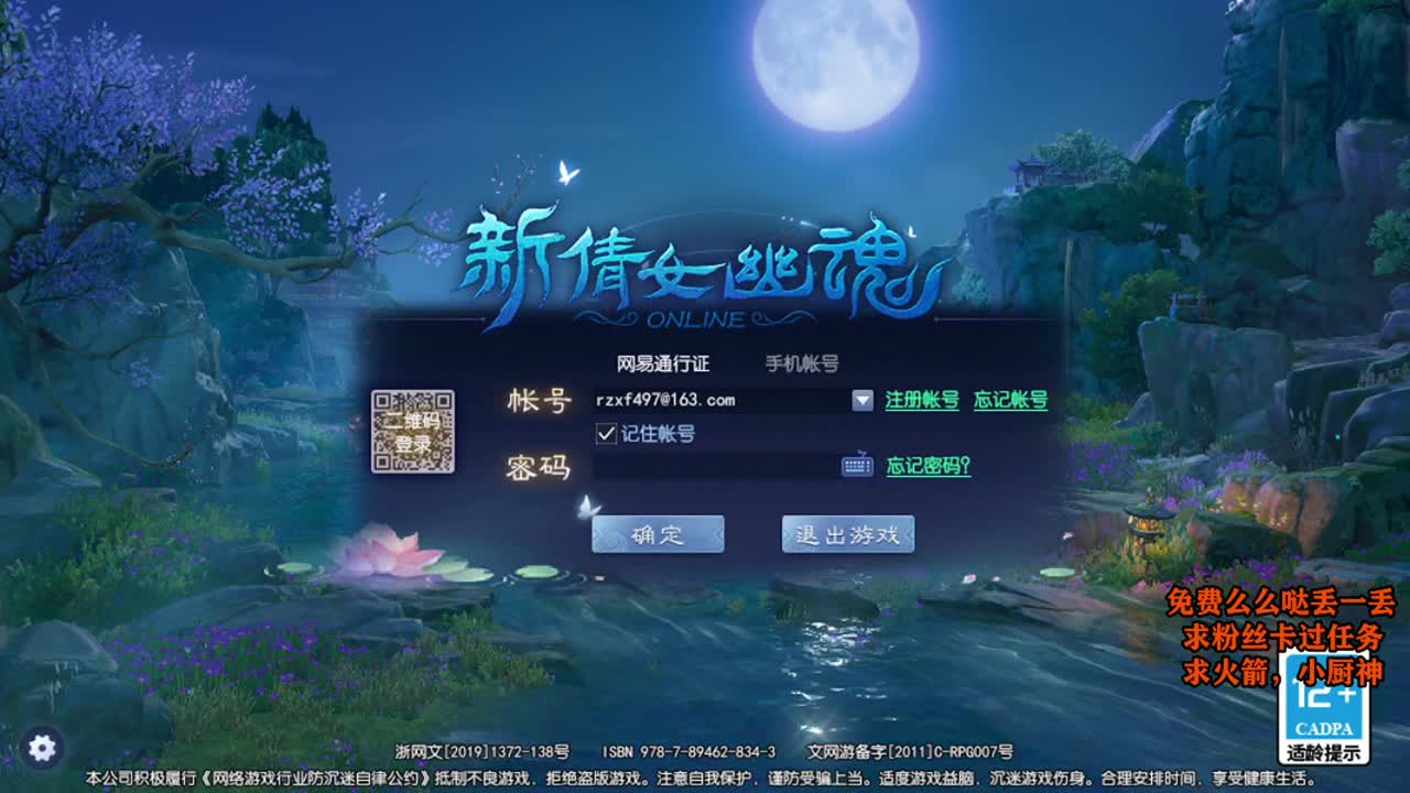 桃花源记 第6段