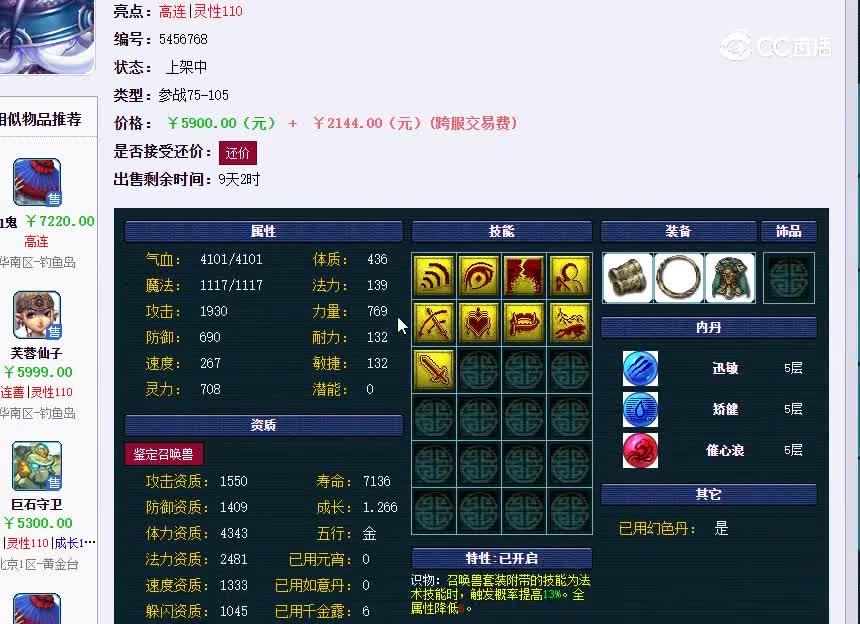 吸血
