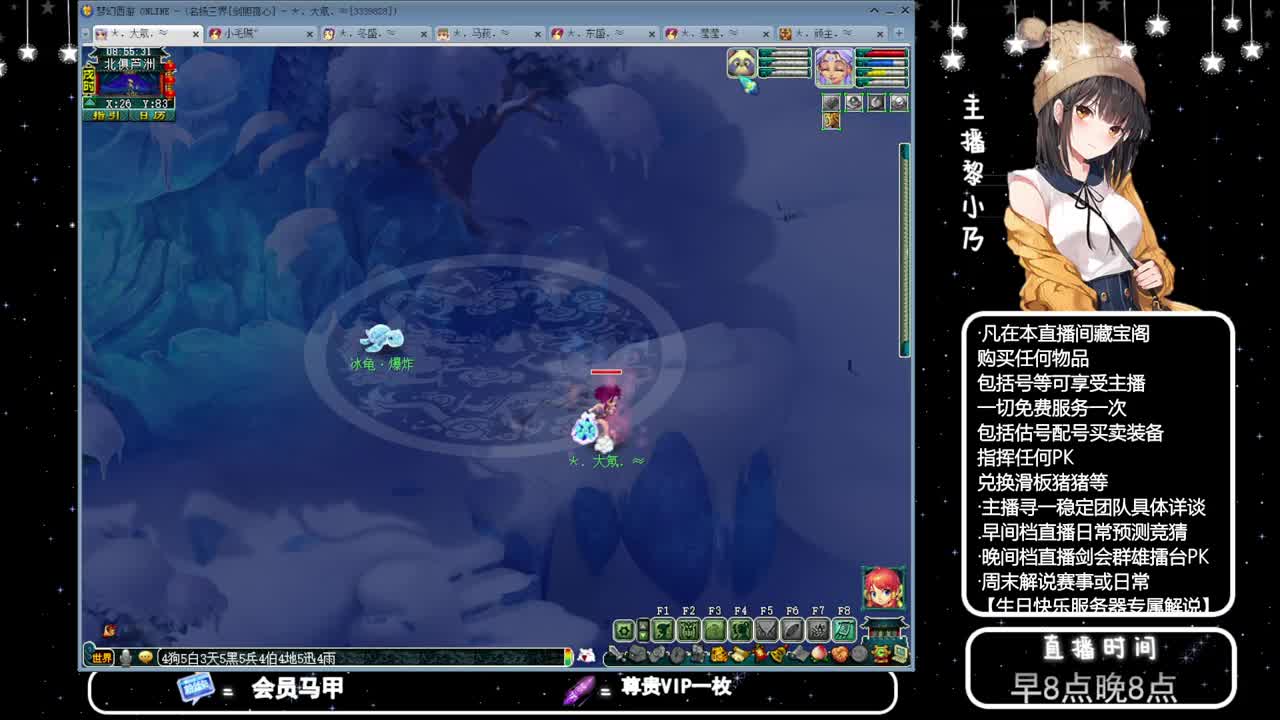 乃姐-接PK指挥寻团队 第2段