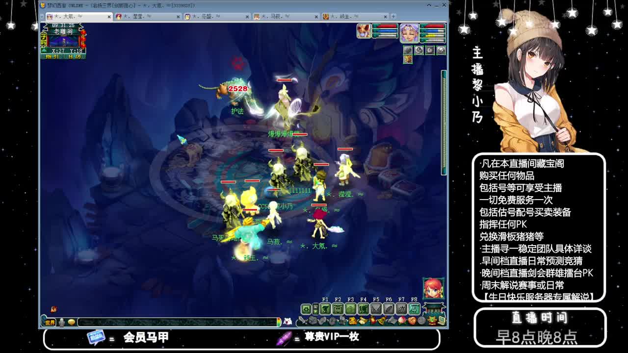 乃姐-接PK指挥寻团队 第3段