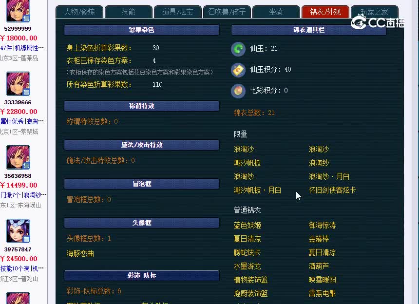 钓鱼