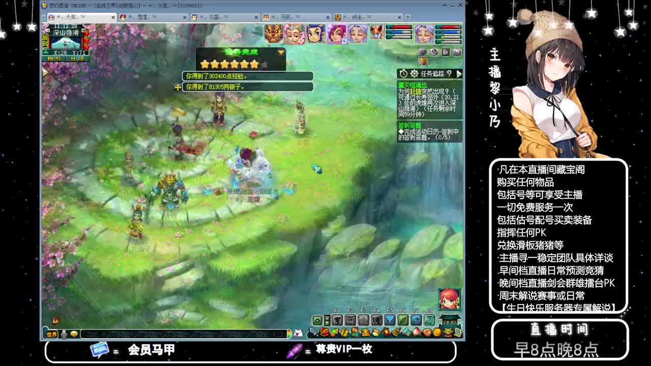 乃姐-接PK指挥寻团队 第7段