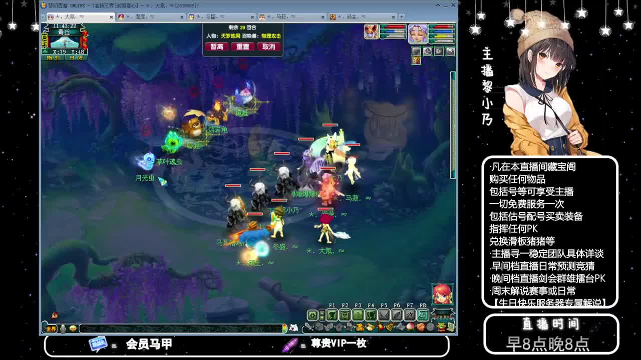 乃姐-接PK指挥寻团队 第8段