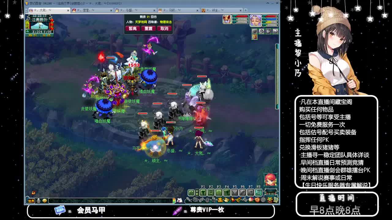 乃姐-接PK指挥寻团队 第9段