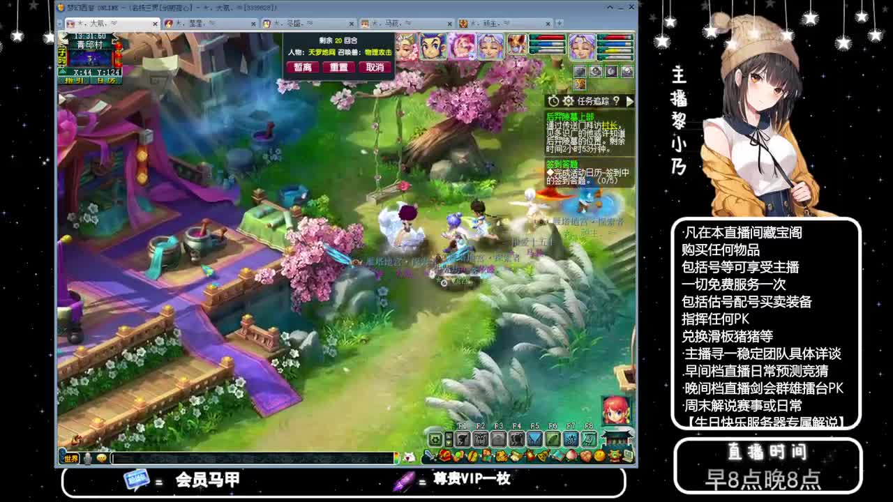 乃姐-接PK指挥寻团队 第11段