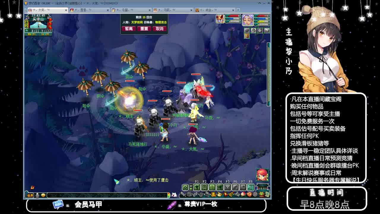 乃姐-接PK指挥寻团队 第12段