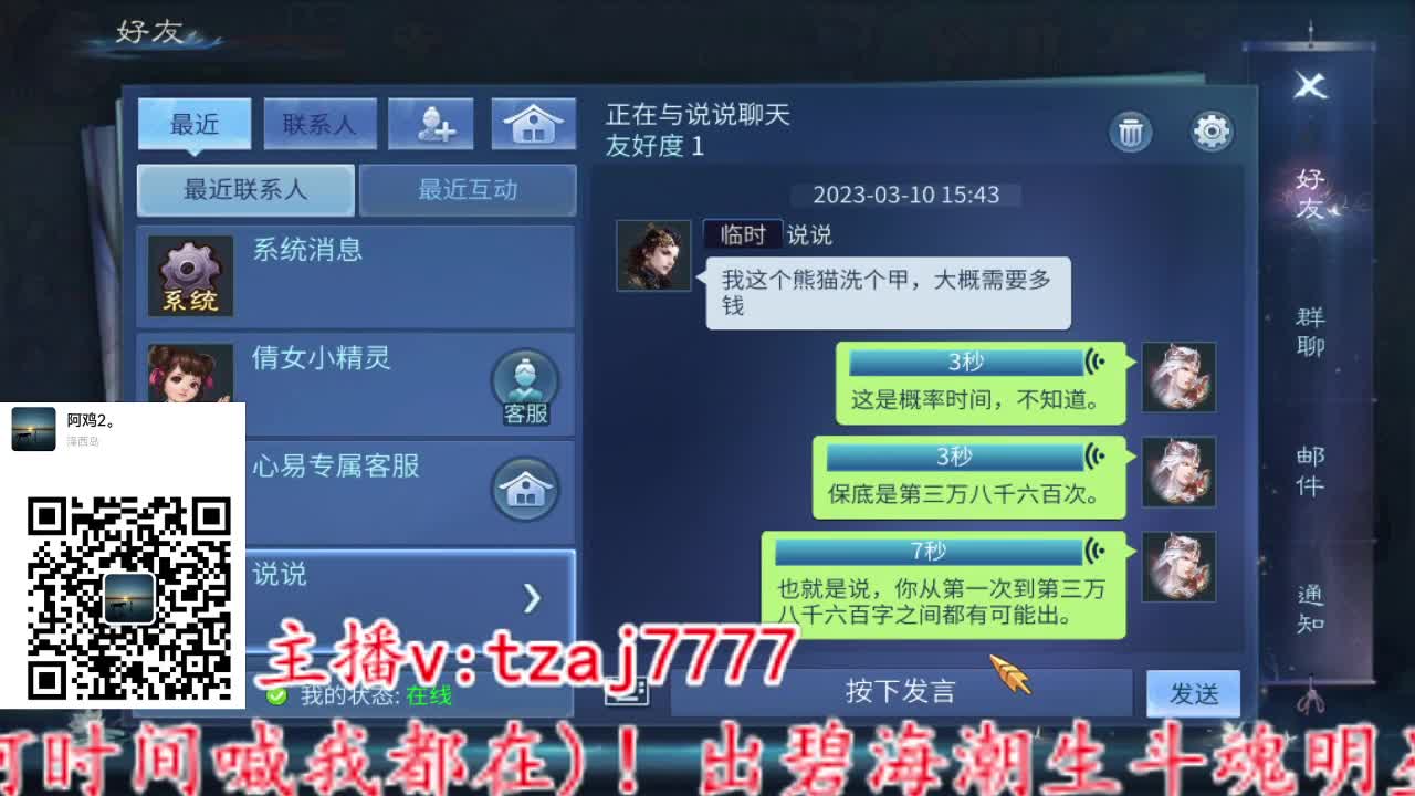 主打就是一个散财~ 第5段