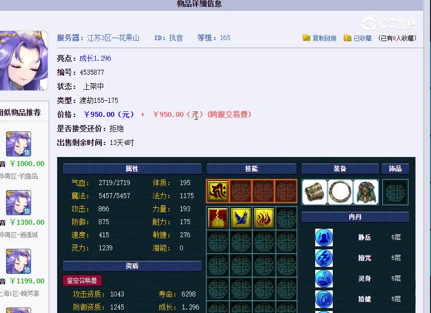 知音
