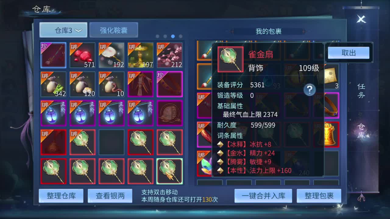 佳话连篇0310 第2段