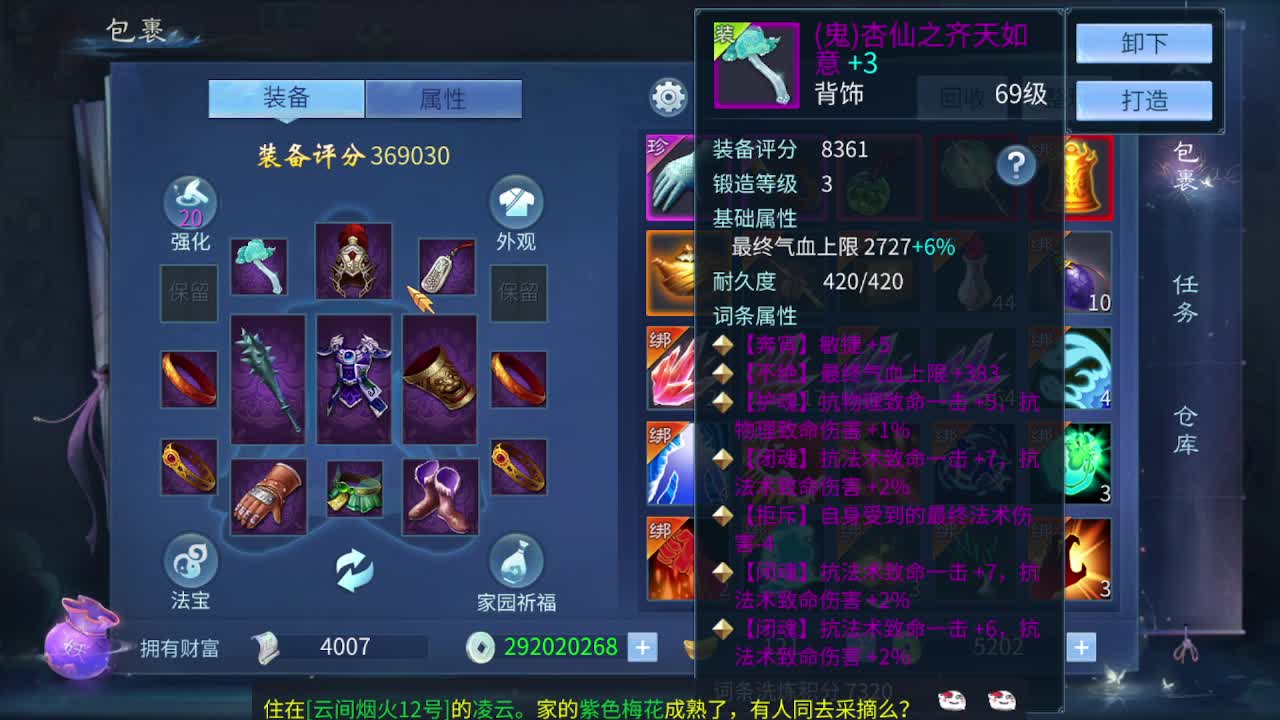 佳话连篇0310 第3段
