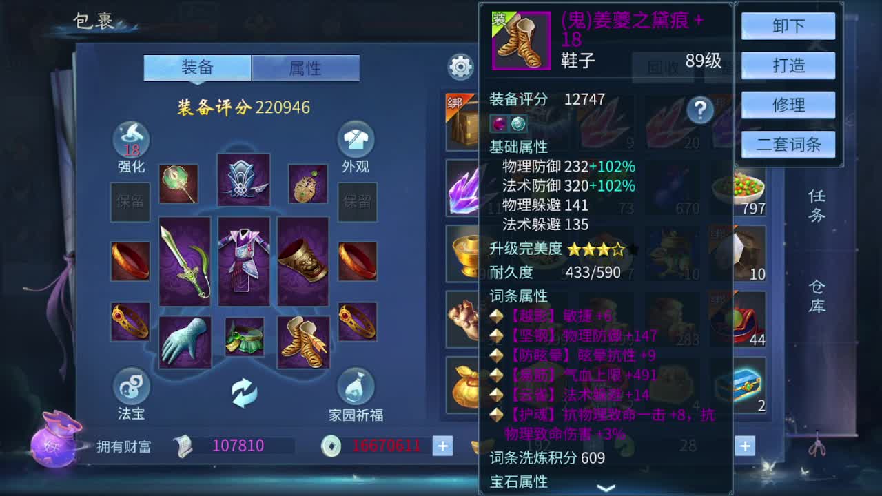 佳话连篇0310 第6段
