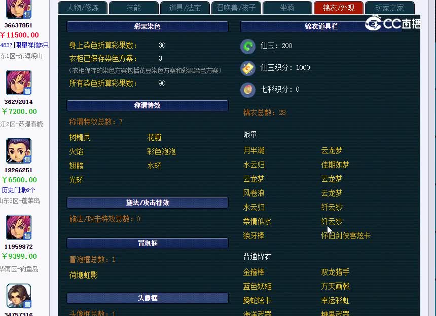 崂山129