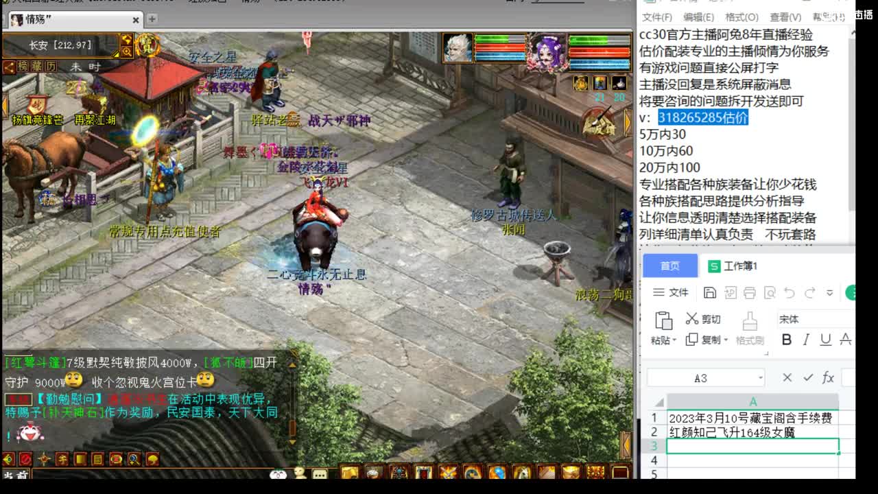 估价配装细心专业的主播 第1段