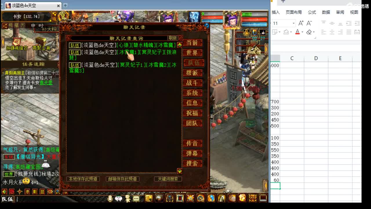 估价配装细心专业的主播 第6段