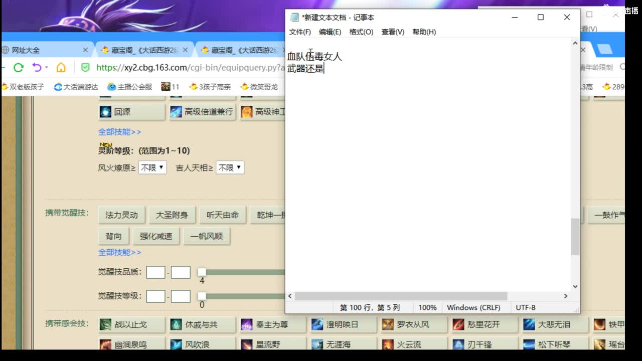 估价配装细心专业的主播 第7段