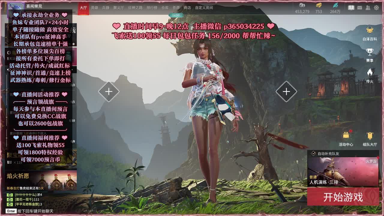 接账号托管，什么单都能打 第1段