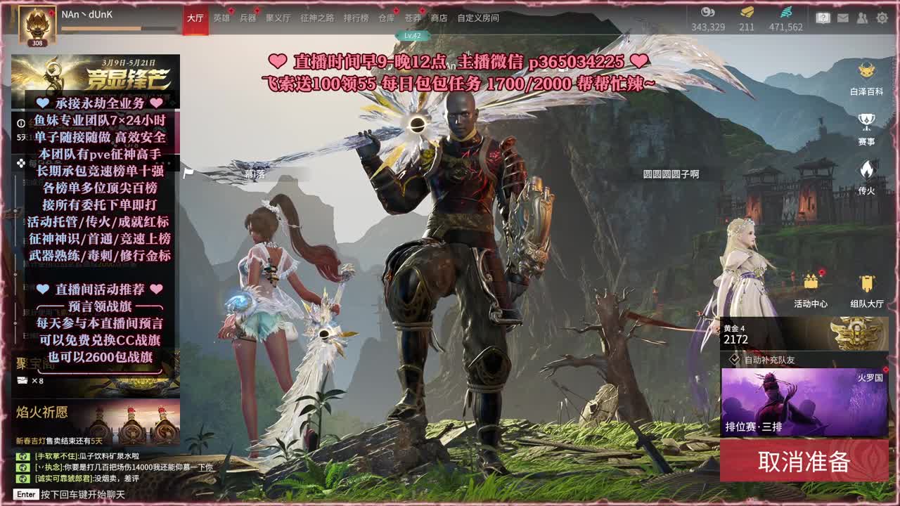 接账号托管，什么单都能打 第5段