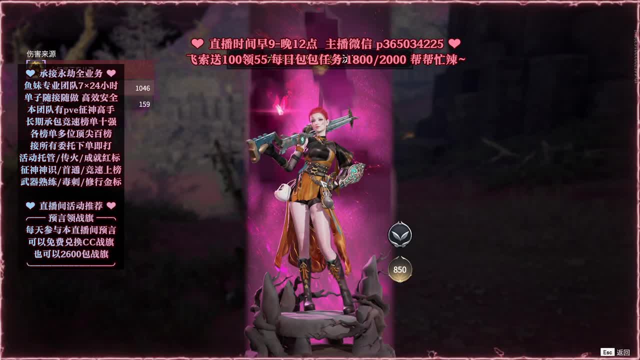接账号托管，什么单都能打 第6段