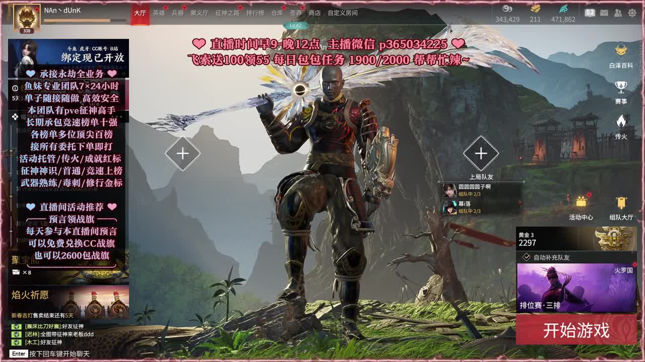 接账号托管，什么单都能打 第9段