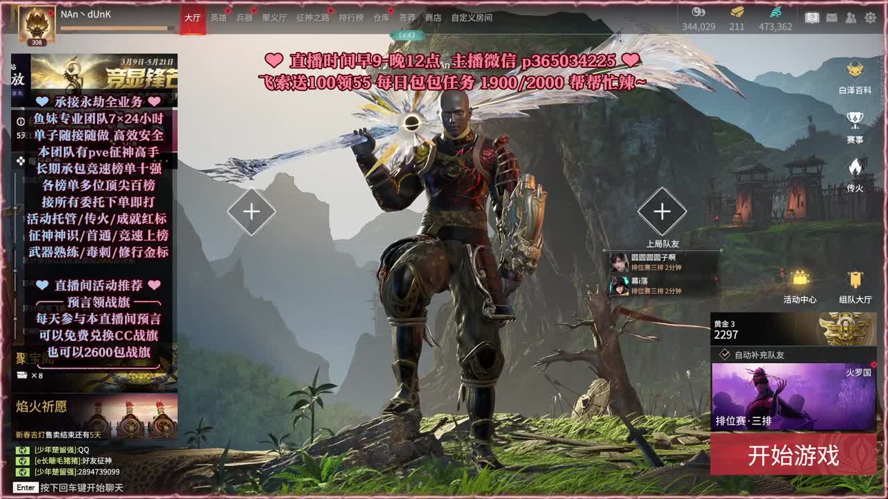 接账号托管，什么单都能打 第10段