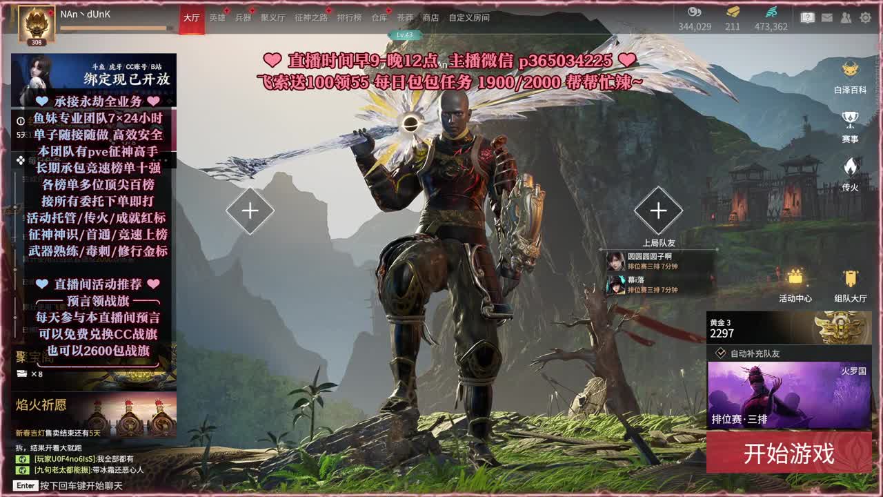 接账号托管，什么单都能打 第11段