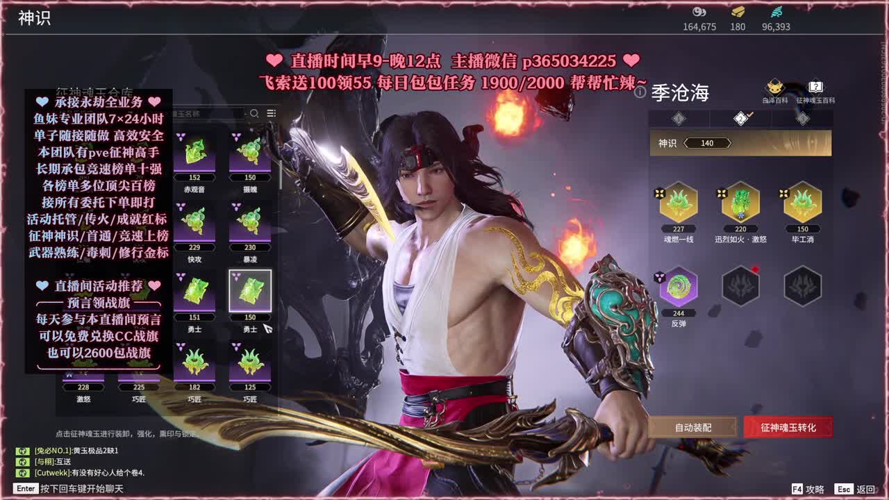 接账号托管，什么单都能打 第13段