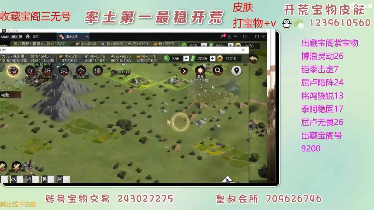 接开荒 出大量武器 第1段