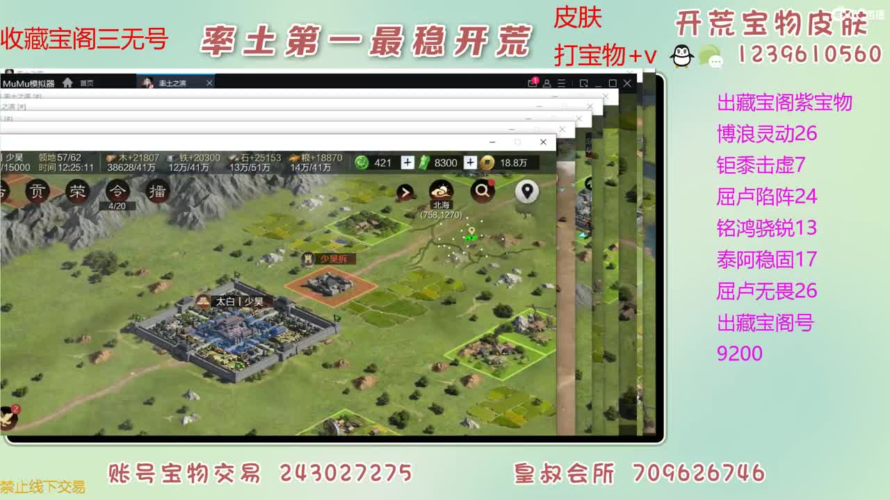 接开荒 出大量武器 第2段