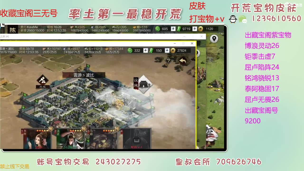 接开荒 出大量武器 第3段