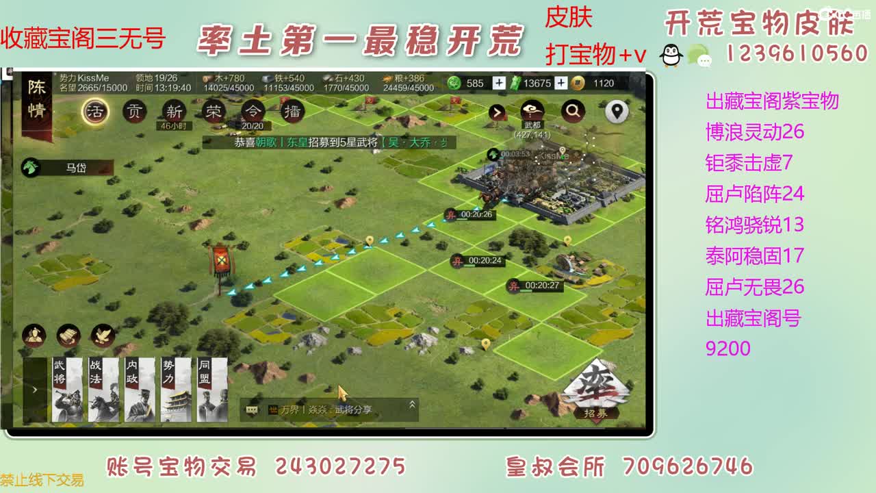 接开荒 出大量武器 第4段