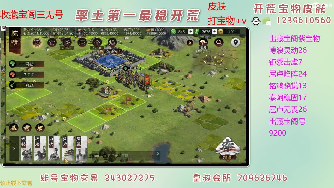 接开荒 出大量武器 第5段