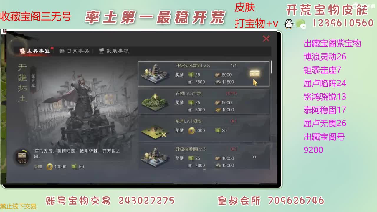 接开荒 出大量武器 第6段