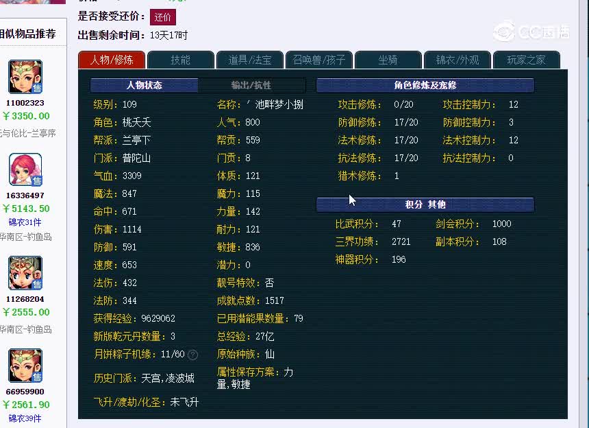 兰亭序