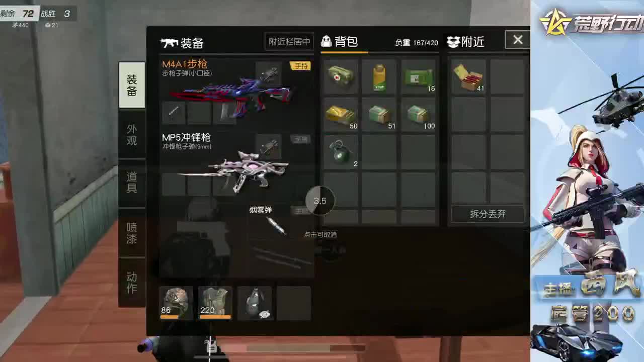 新设备适应 第3段