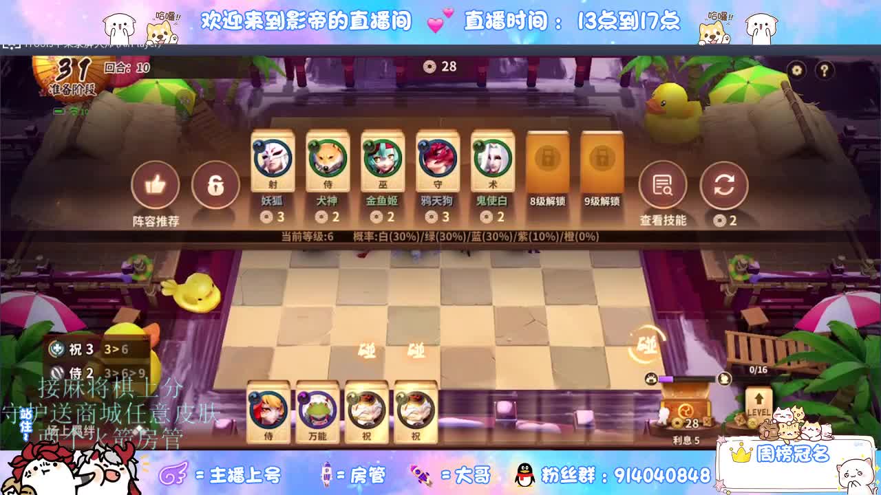下棋 第1段