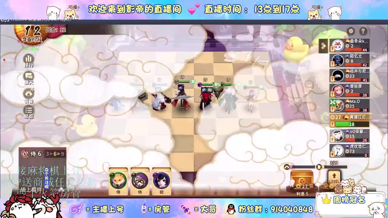 下棋 第2段