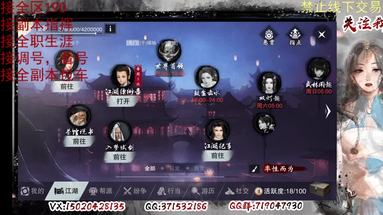 看号，提修 第7段