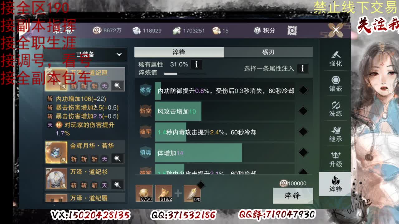 看号，提修 第8段